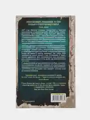 Книга нераскрытых дел. Симона Сент-Джеймс