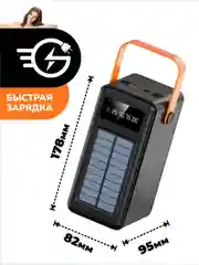 Черный внешний аккумулятор повербанк 80000 mAh с кабелями