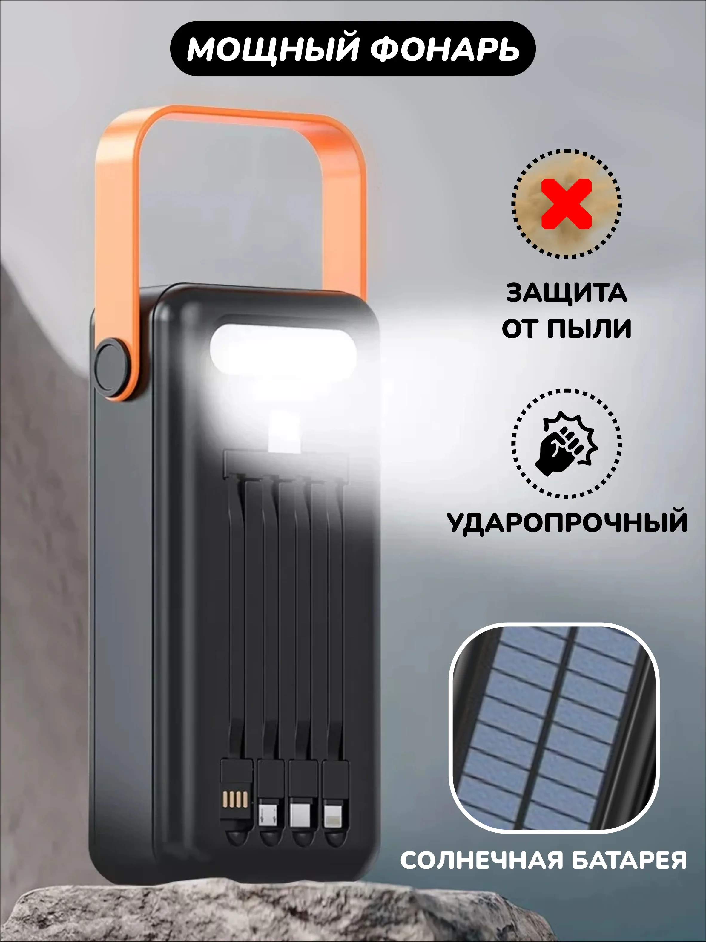 Черный внешний аккумулятор повербанк 80000 mAh с кабелями