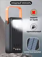 Черный внешний аккумулятор повербанк 80000 mAh с кабелями