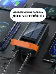 Черный внешний аккумулятор повербанк 80000 mAh с кабелями