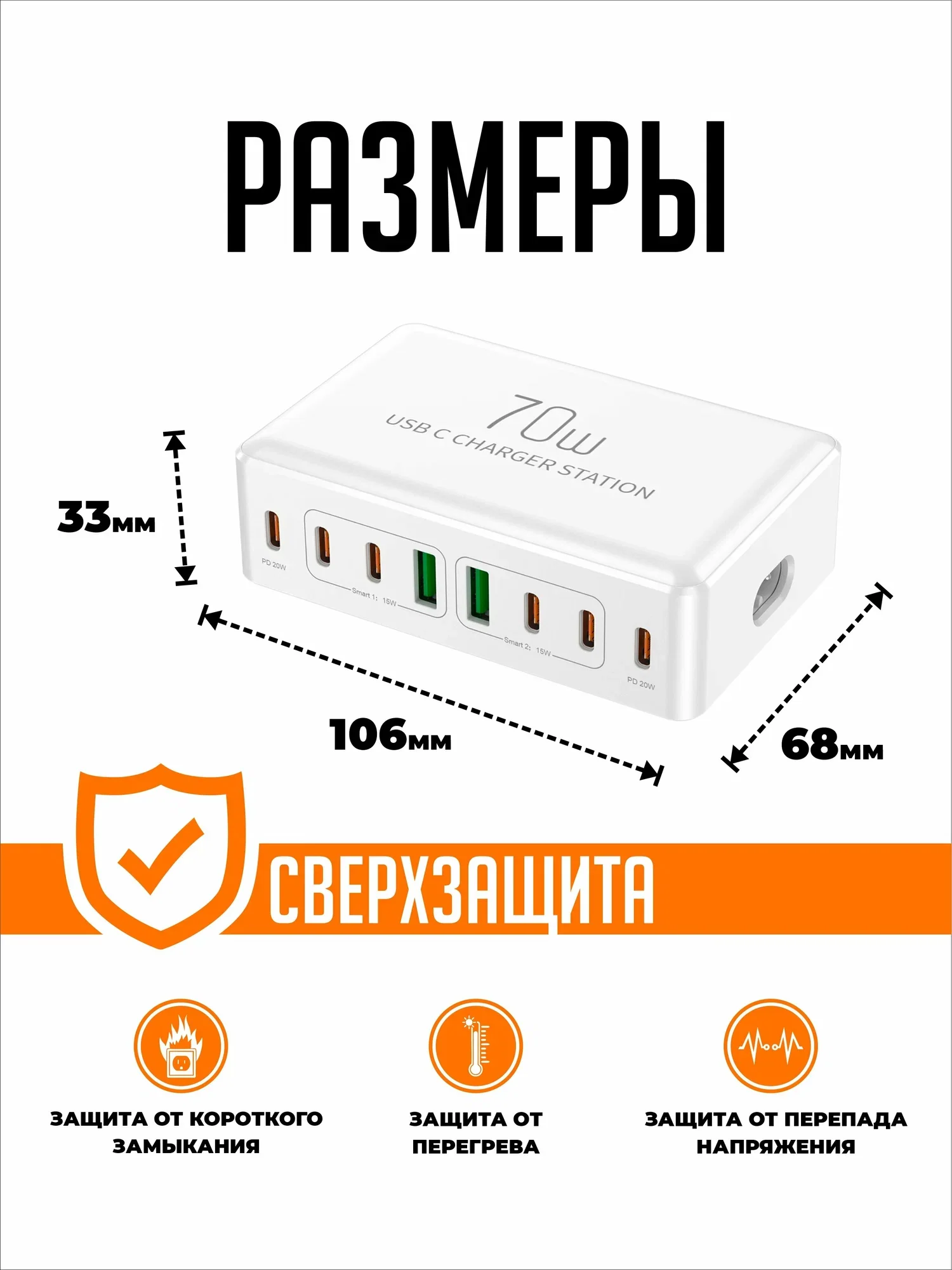 Белый сетевое зарядное устройство для телефона и гаджетов 70 Вт