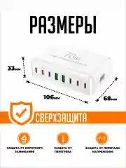 Белый сетевое зарядное устройство для телефона и гаджетов 70 Вт