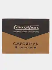 СоюзКран смеситель для ванны с душем, короткий излив, керам. картридж 35 мм, хром, цинк, SK07-M105