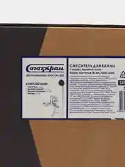 СоюзКран смеситель для ванны с душем, короткий излив, керам. картридж 35 мм, хром, цинк, SK07-M105