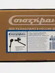 СоюзКран Смеситель для ванны с душем, прямой излив 35см, керам.картридж 35мм, черный,цинк