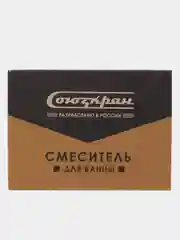СоюзКран Смеситель для ванны с душем, прямой излив 35см, керам.картридж 35мм, черный,цинк