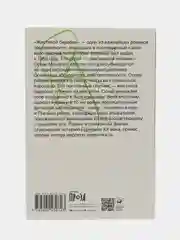 Жестяной барабан