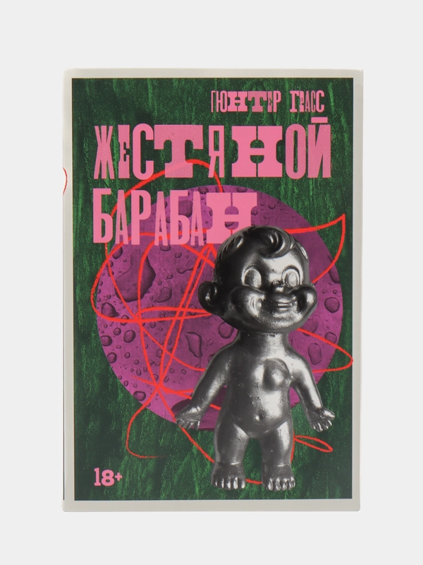 Жестяной барабан