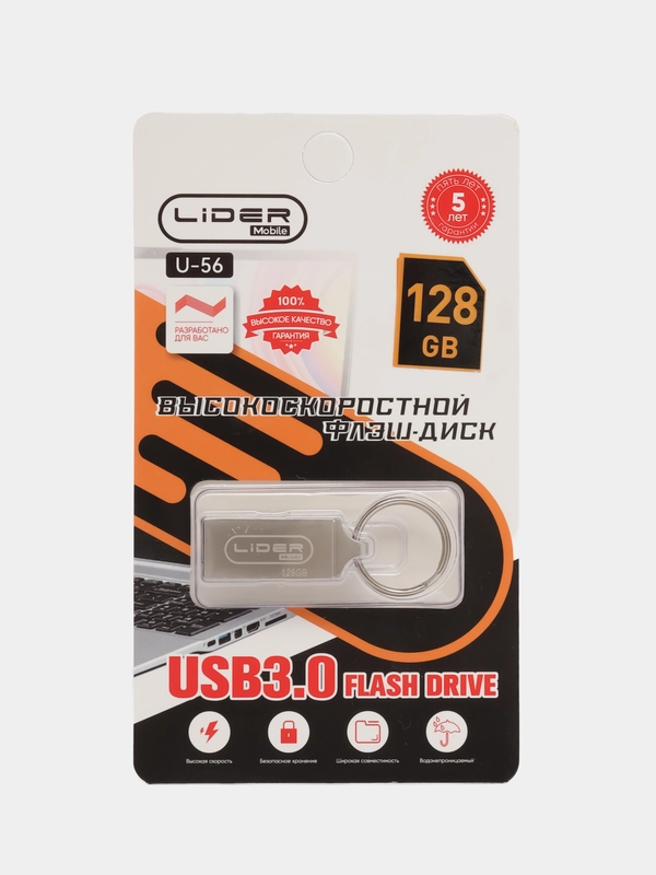 Флешка USB металлическая