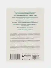 Магия общения: Практика успешной коммуникации