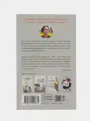 Я тебя прощаю: Как проработать семейные травмы и понять себя