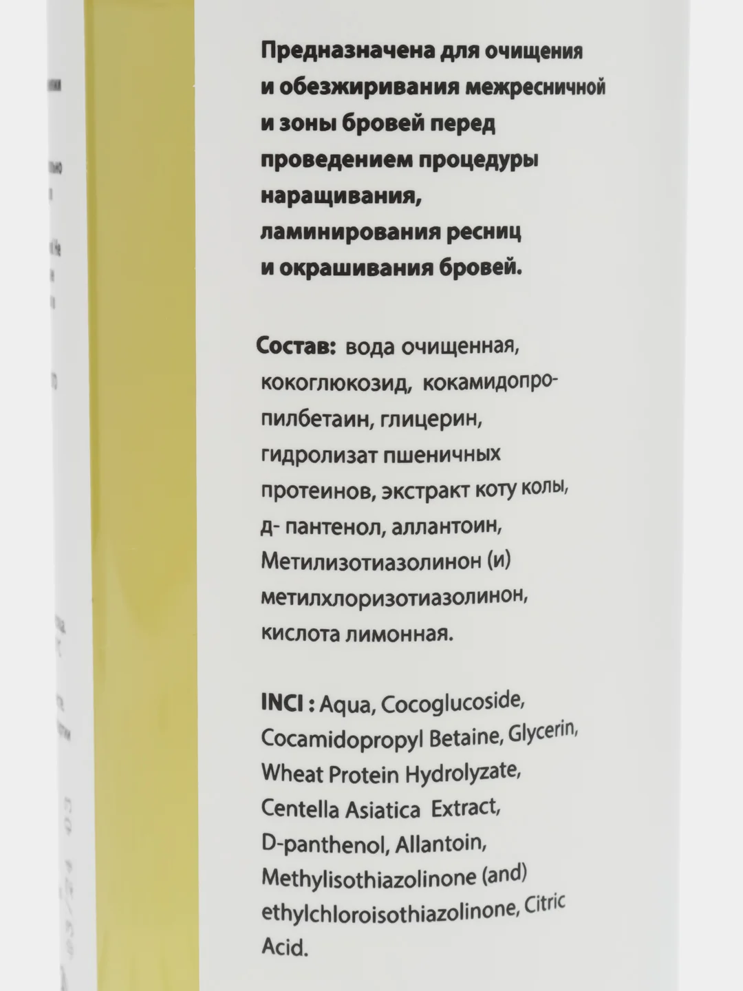 Пенка для подготовки ресниц и бровей к проведению салонных процедур Ttrend
