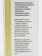 Пенка для подготовки ресниц и бровей к проведению салонных процедур Ttrend