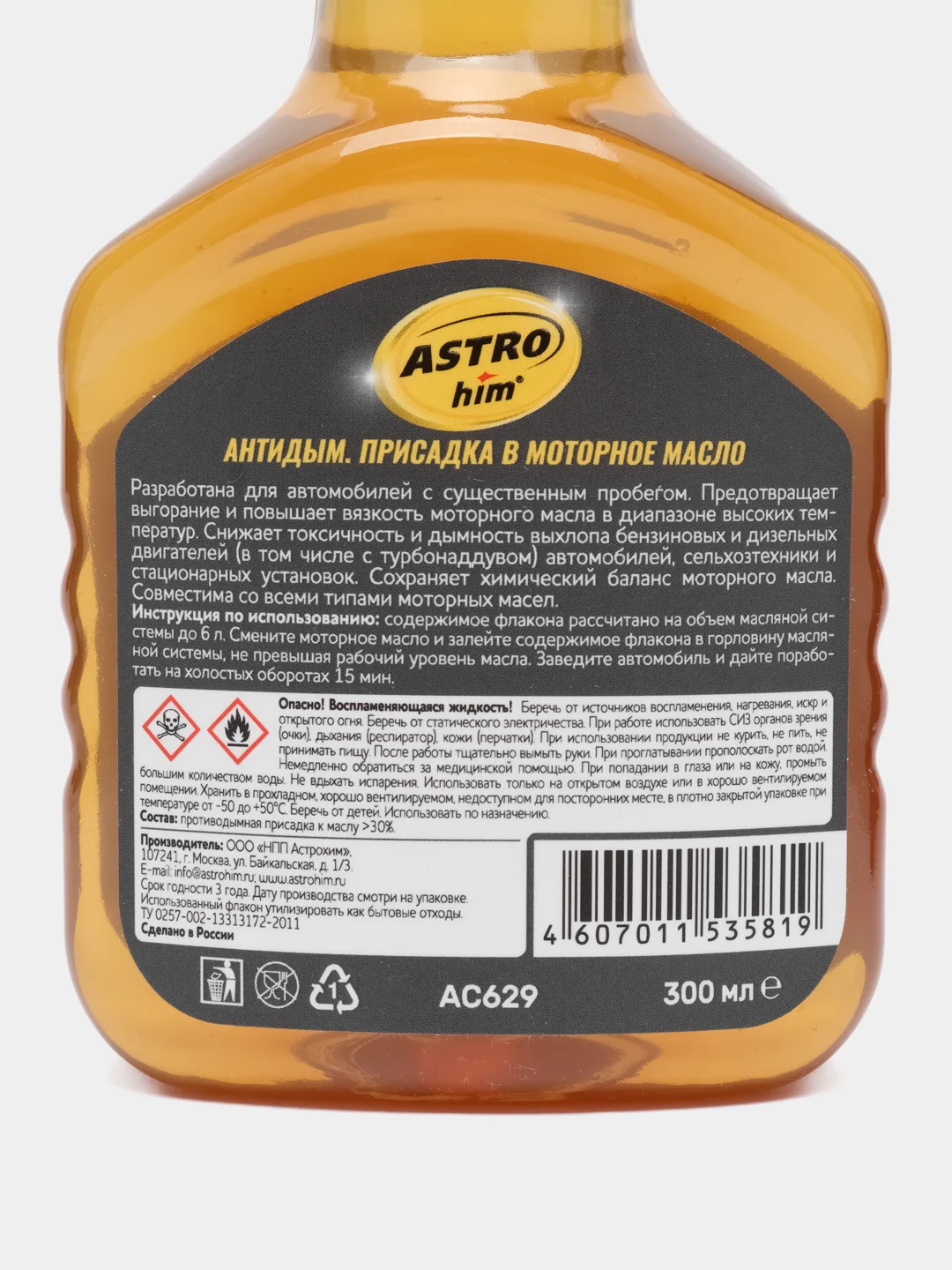 Антидым присадка в моторное масло ASTROhim