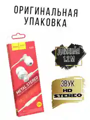 Белый наушники проводные с микрофоном