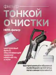 Ручной вертикальный пылесос Deerma DX700