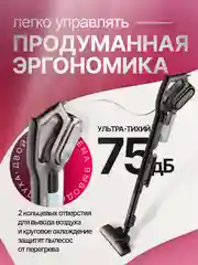 Ручной вертикальный пылесос Deerma DX700