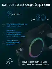 Хром поводок-рулетка для собак мелких пород, кошек 15/30 кг, 5/6 метров с фиксатором/фонариком