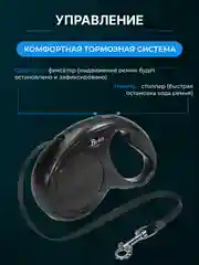 Черный поводок-рулетка для собак мелких пород, кошек 15/30 кг, 5/6 метров с фиксатором/фонариком