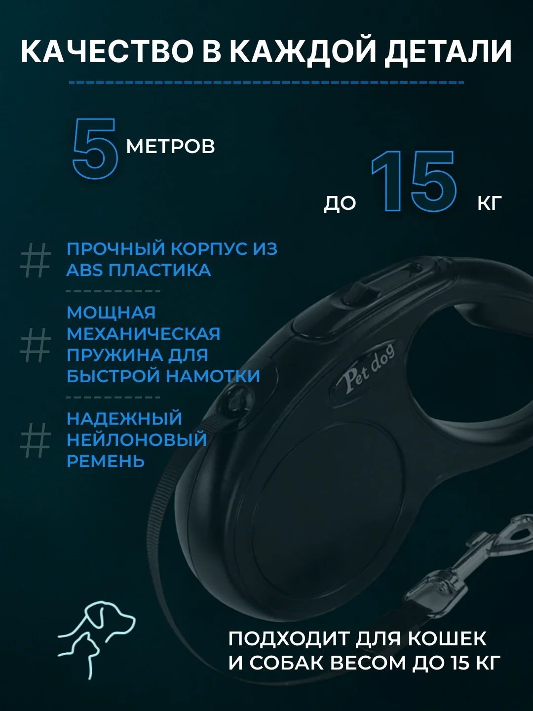 Черный поводок-рулетка для собак мелких пород, кошек 15/30 кг, 5/6 метров с фиксатором/фонариком