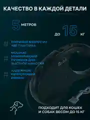 Черный поводок-рулетка для собак мелких пород, кошек 15/30 кг, 5/6 метров с фиксатором/фонариком
