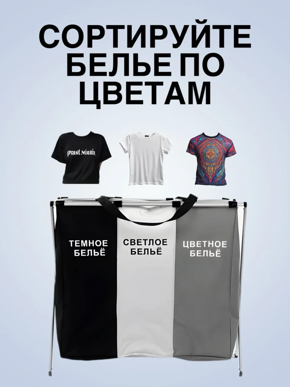 Корзина для белья с 3 отделениями в ванную, с разделителем
