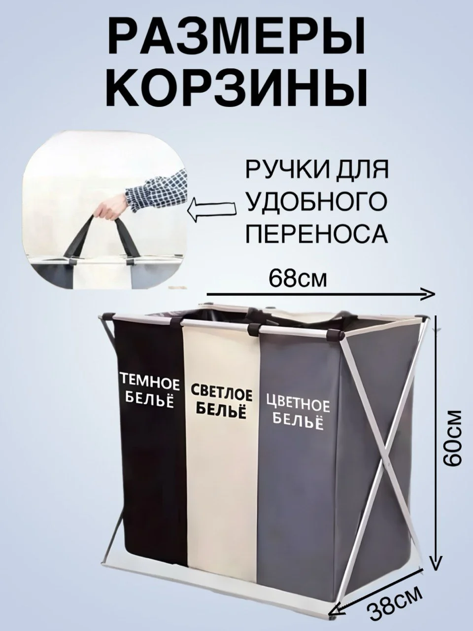 Корзина для белья с 3 отделениями в ванную, с разделителем