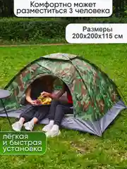 Оранжевый палатка туристическая, самораскладывающаяся, автоматическая