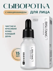 Сыворотка для лица с ниацинамидом, 15 мл