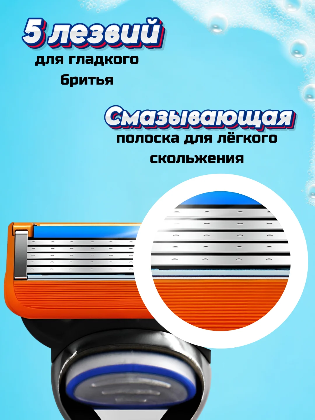 Оранжевый лезвия для мужской бритвы Fusion 5, сменные кассеты 4 штуки, станок для бритья мужской