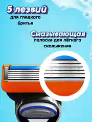 Оранжевый лезвия для мужской бритвы Fusion 5, сменные кассеты 4 штуки, станок для бритья мужской