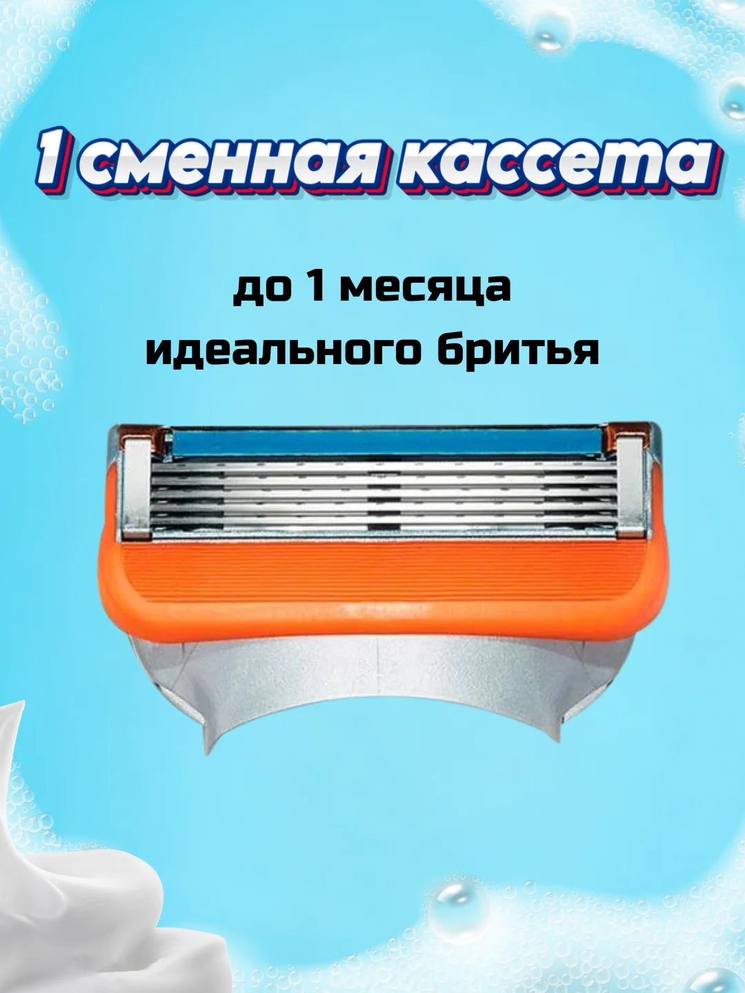 Оранжевый лезвия для мужской бритвы Fusion 5, сменные кассеты 4 штуки, станок для бритья мужской
