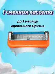 Оранжевый лезвия для мужской бритвы Fusion 5, сменные кассеты 4 штуки, станок для бритья мужской