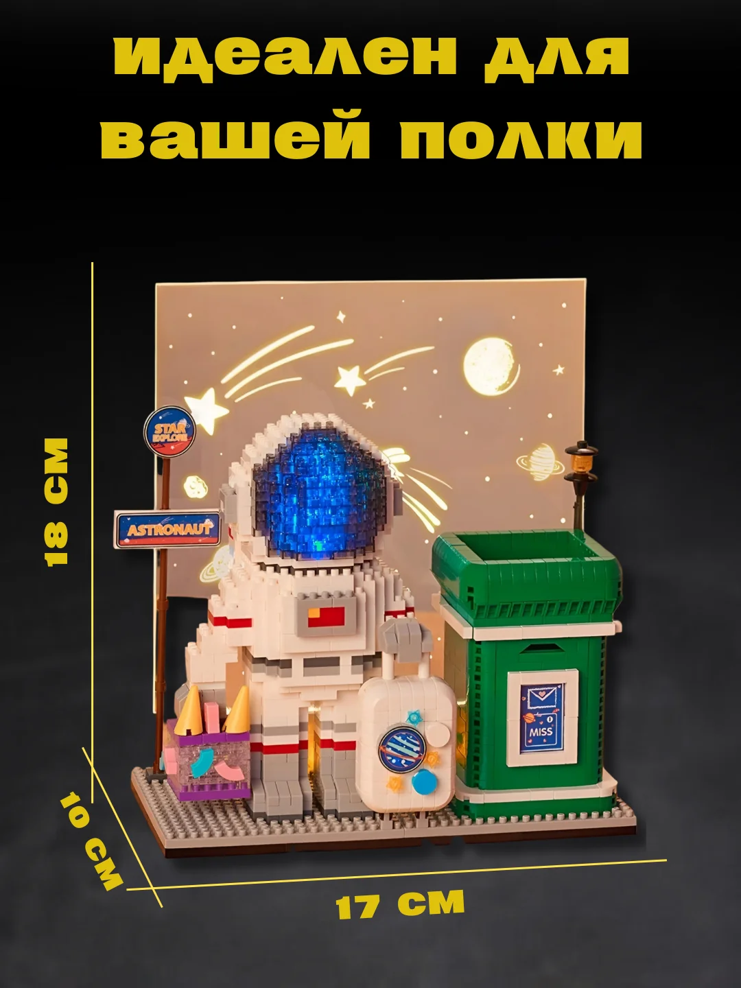 Зеленый 3d конструктор блочный космонавт, ночник светодиодный