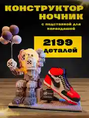 Красный 3d конструктор блочный космонавт, ночник светодиодный