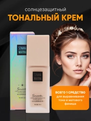 Тональный крем для лица, тональная основа, тоналка, СС-крем, 30 г
