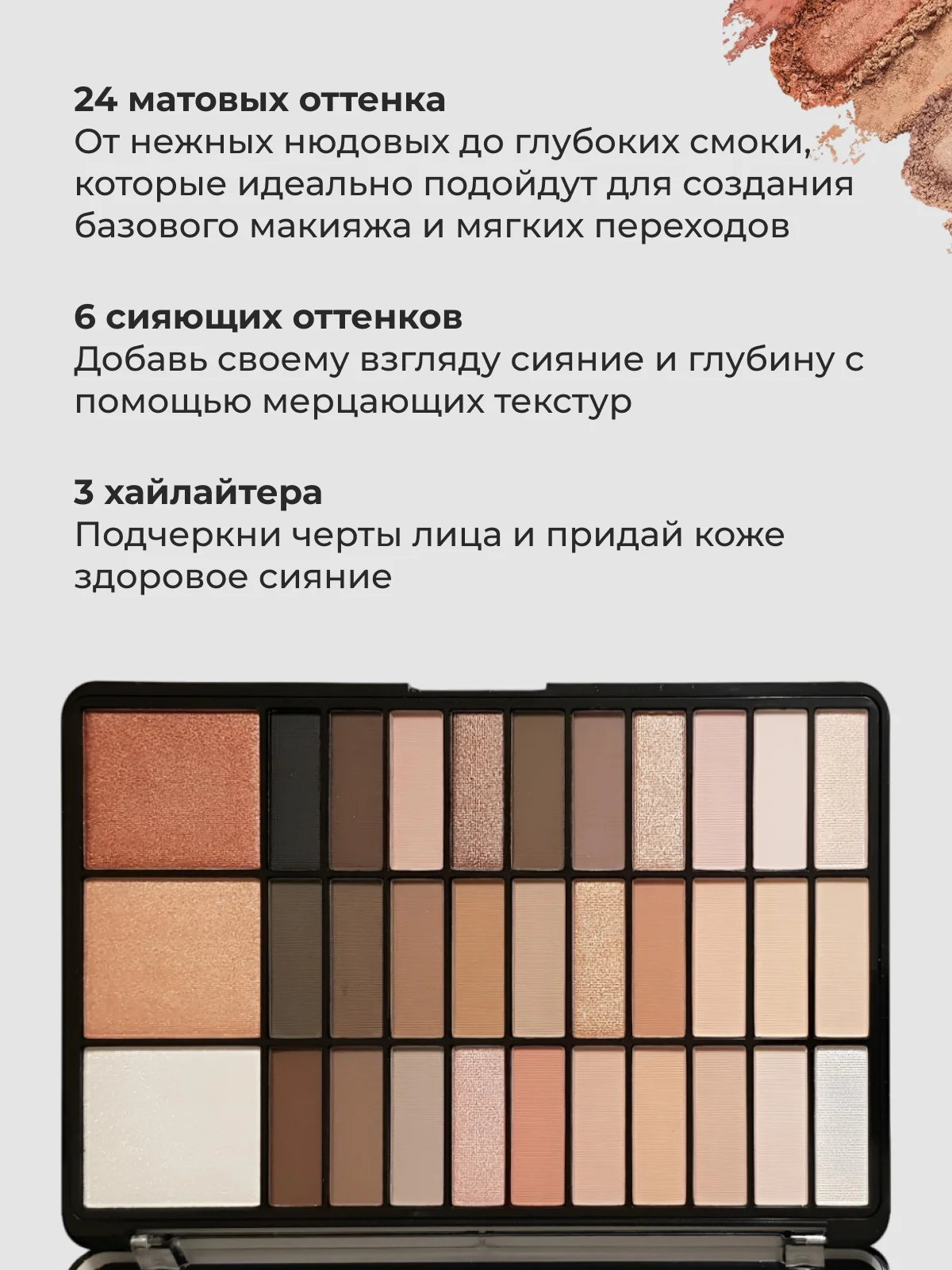Белый палетка теней для век, румяна, скульптор, 30 цветов и 3 хайлайтера