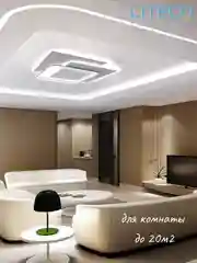 Белый управляемая потолочная люстра светодиодная  без пульта Vega triple 80W on/off ,до 20кв.м