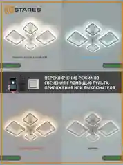 Управляемая потолочная люстра светодиодная с пультом Estares  FAN OVAL 70W+18W белая
