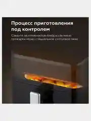 Черный аэрогриль BQ GR2001, 8 РЕЖИМОВ, LED ЭКРАН С СЕНСОРНЫМ УПРАВЛЕНИЕМ