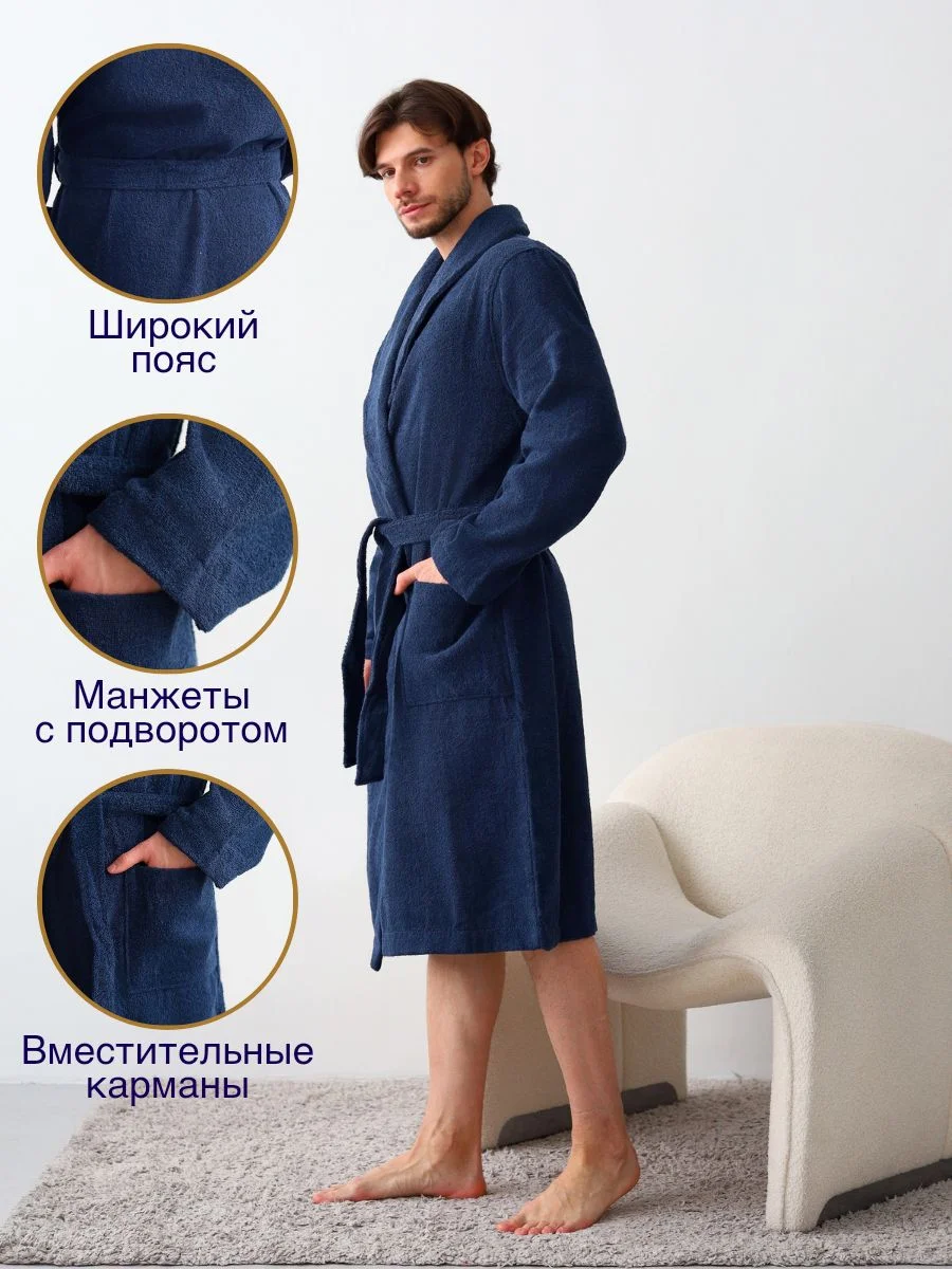 Темно-синий халат мужской, махровый, с именной вышивкой "Глава Семьи"