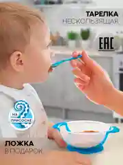 Красный детская пластиковая тарелка КАРТОФАН безопасная на присоске с ложкой и крышкой для малышей