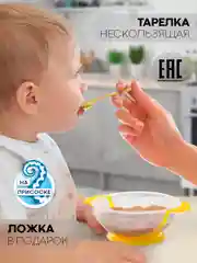 Красный детская пластиковая тарелка КАРТОФАН безопасная на присоске с ложкой и крышкой для малышей