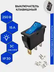 Синий выключатель клавишный 250В 15А (3с) ON-OFF УЗКИЙ с подсветкой KCD3 (+ клеммы и термоусадка
