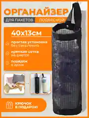 Белый корзина для хранения пакетов, органайзер для пакетов