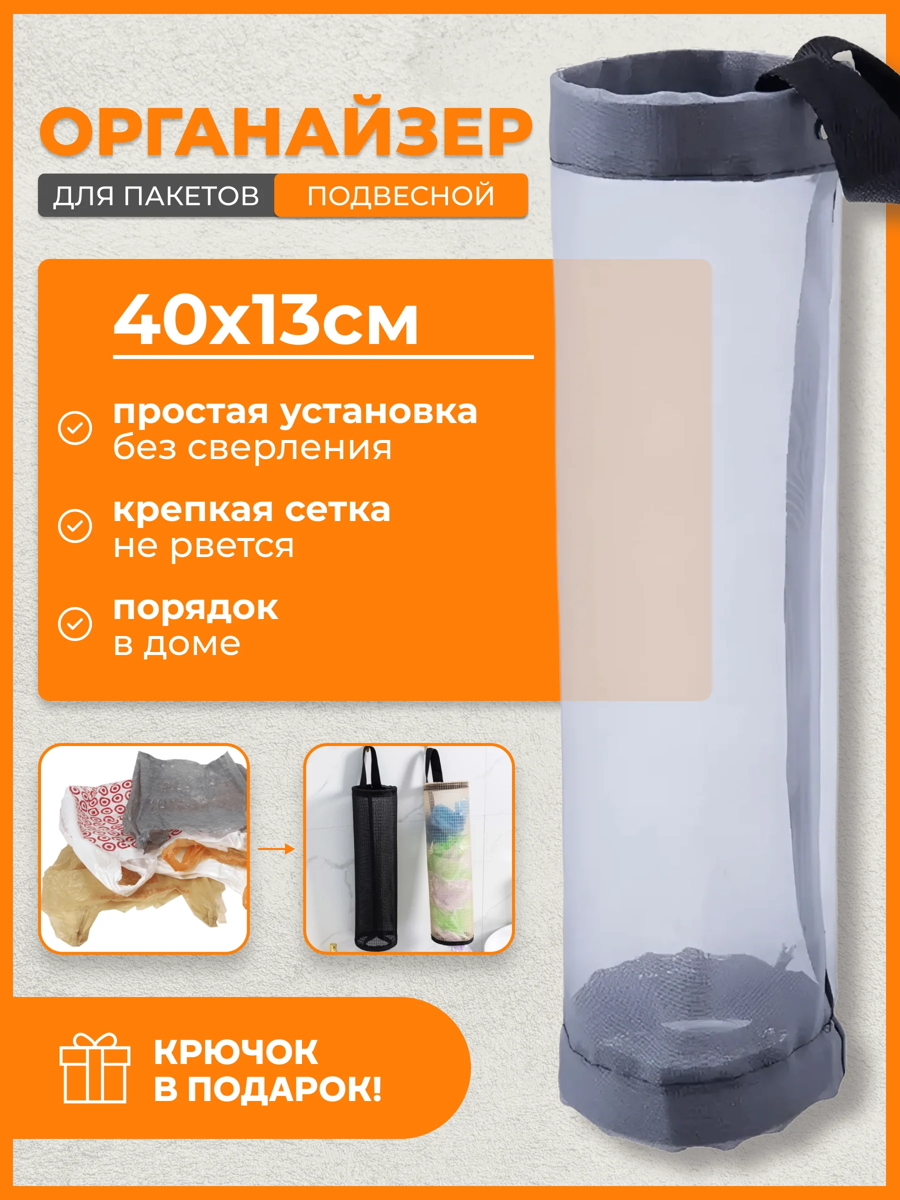 Белый корзина для хранения пакетов, органайзер для пакетов