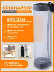 Белый корзина для хранения пакетов, органайзер для пакетов