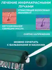Массажер-расческа, микротоковая вибрационная