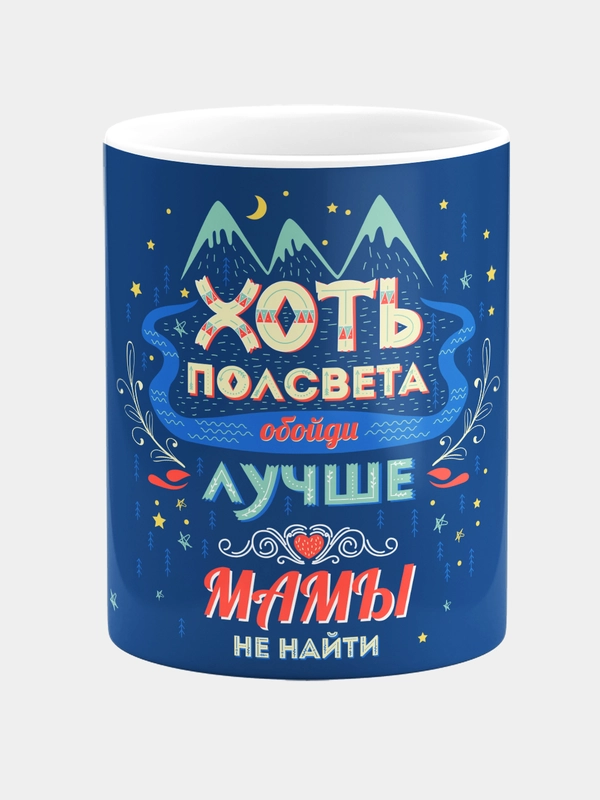 Кружка керамическая Лучшая мама